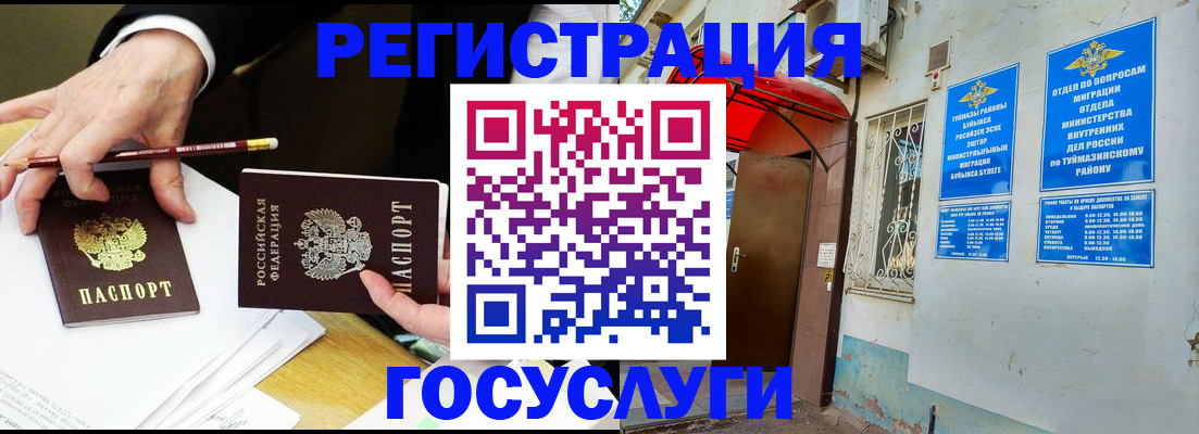 регистрация для дет. сада в Ангарске